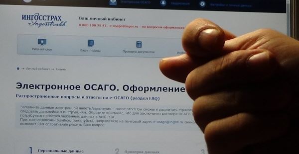 ЦБ выявил «недоделки» в системе продаж Е-ОСАГО «Ингосстраха»